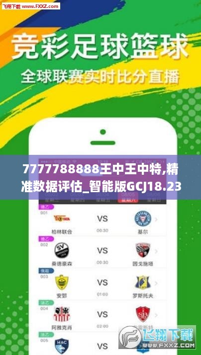 77777788888王中王软件介绍——有问必答_SHD33.959