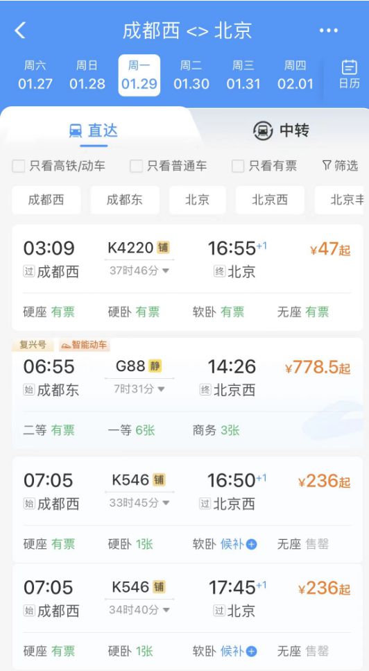 春运还有1元票？12306回应——让我们一起揭秘这个神秘的春运!