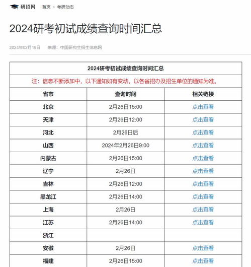 老澳门开奖结果2024年开奖记录表——最佳精选解释落实_Tizen30.373