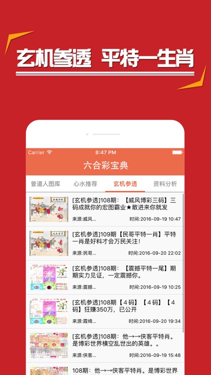 管家婆精准资料免费大全香港——反馈记录和整理_app87.498