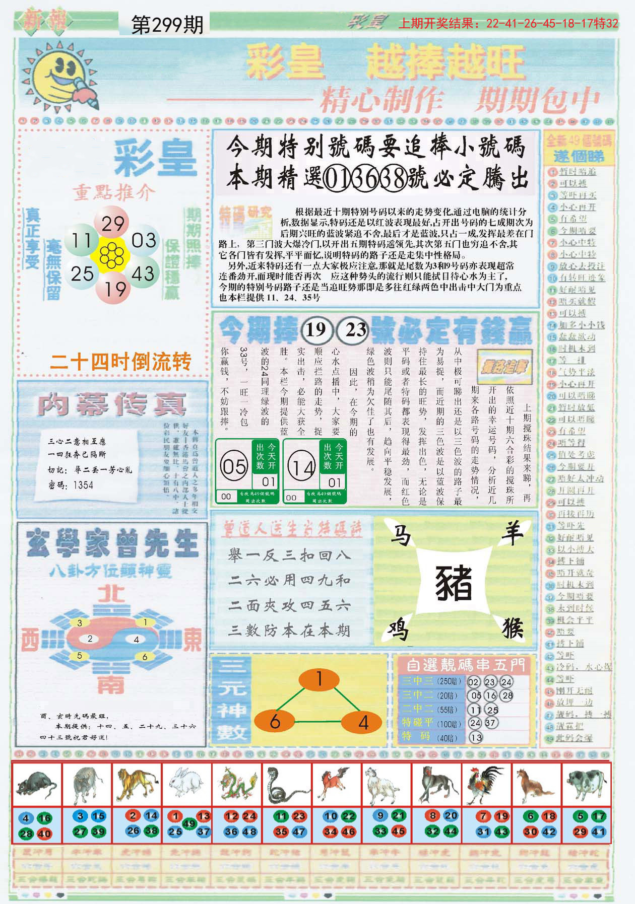 香港三期必开一期免费资料——执行落实_探索版13.562