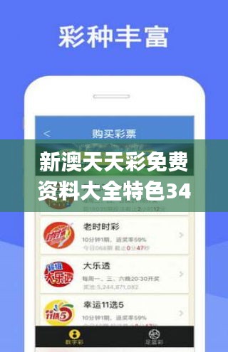 新澳天天彩资料免费大全——反馈分析和检讨_X版40.352