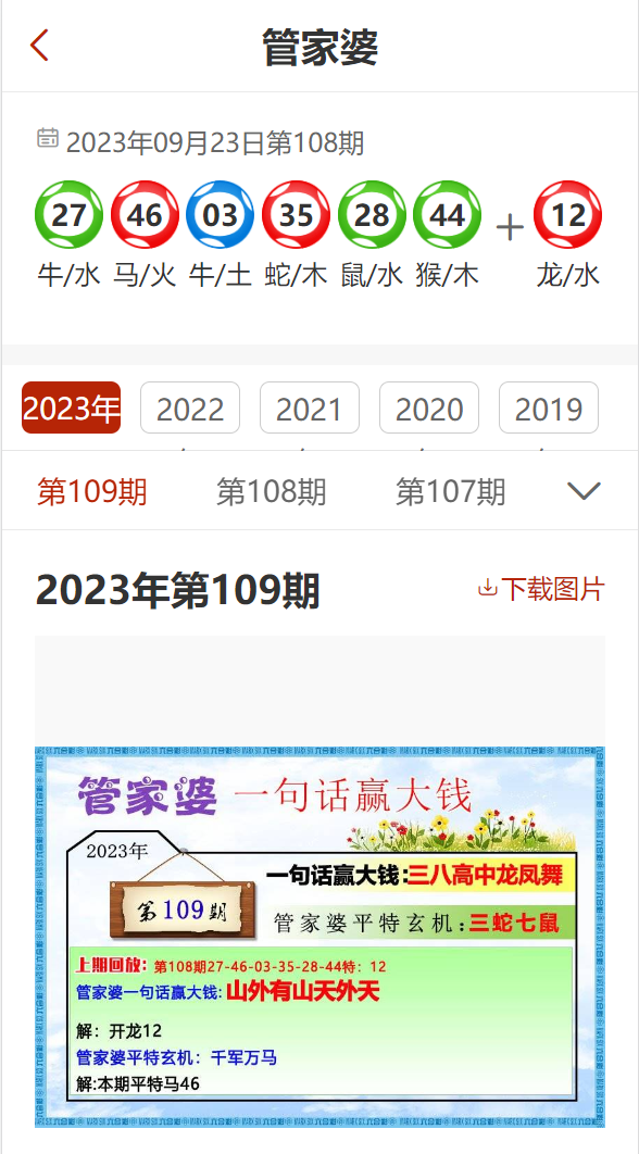 2024新奥资料免费精准061——解释落实_WP83.798