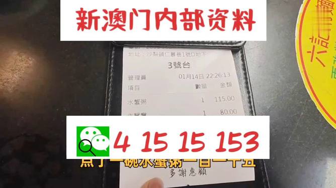 新澳门内部码10码网站——反馈结果和分析_WP版53.732