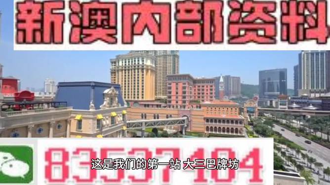 2024新澳门天天开奖免费资料