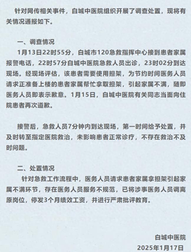 120呼叫不需要自取担架？当家属遇到急救到底该怎么办？