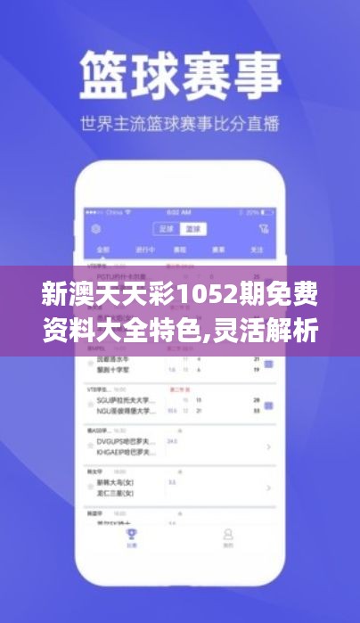 新澳天天开奖资料——落实执行_Nexus50.776