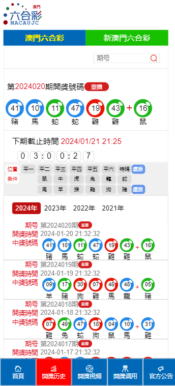 2024年新澳门王中王开奖结果——反馈目标和标准_纪念版53.801