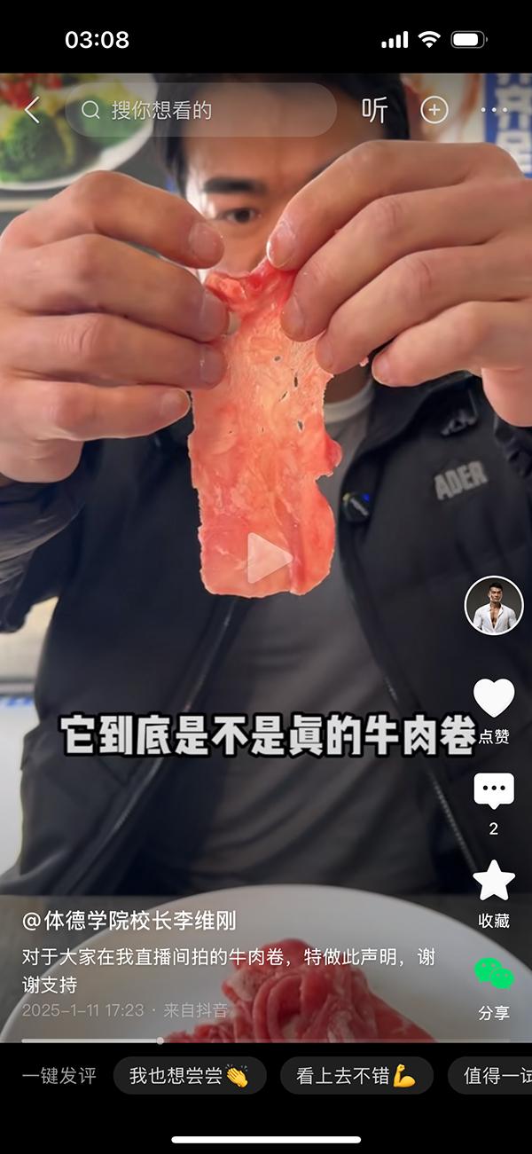 网红李维刚回应牛肉卷事件，称发现是AB货，已送检并报案，先按假一赔十赔付，具体情况如何？