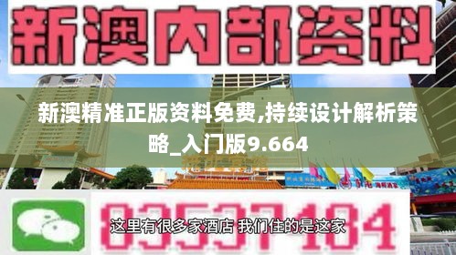 新澳精准资料免费提供——反馈机制和流程_进阶版85.429