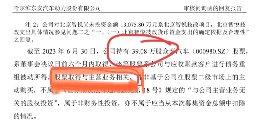 副总裁庆华回应「店长沟通方式过于生硬」?