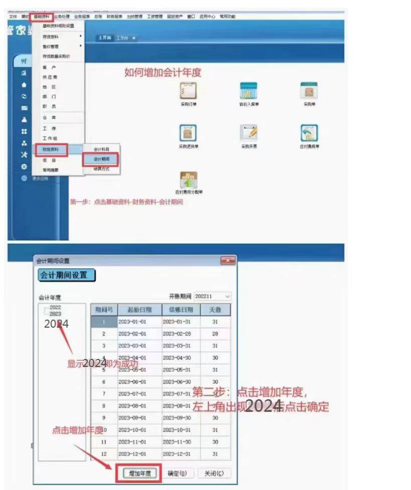 2024年管家婆的马会资料——最佳精选落实_挑战款13.46