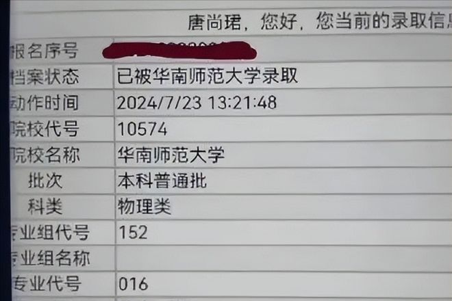 高考16次唐尚珺公布大学期末成绩