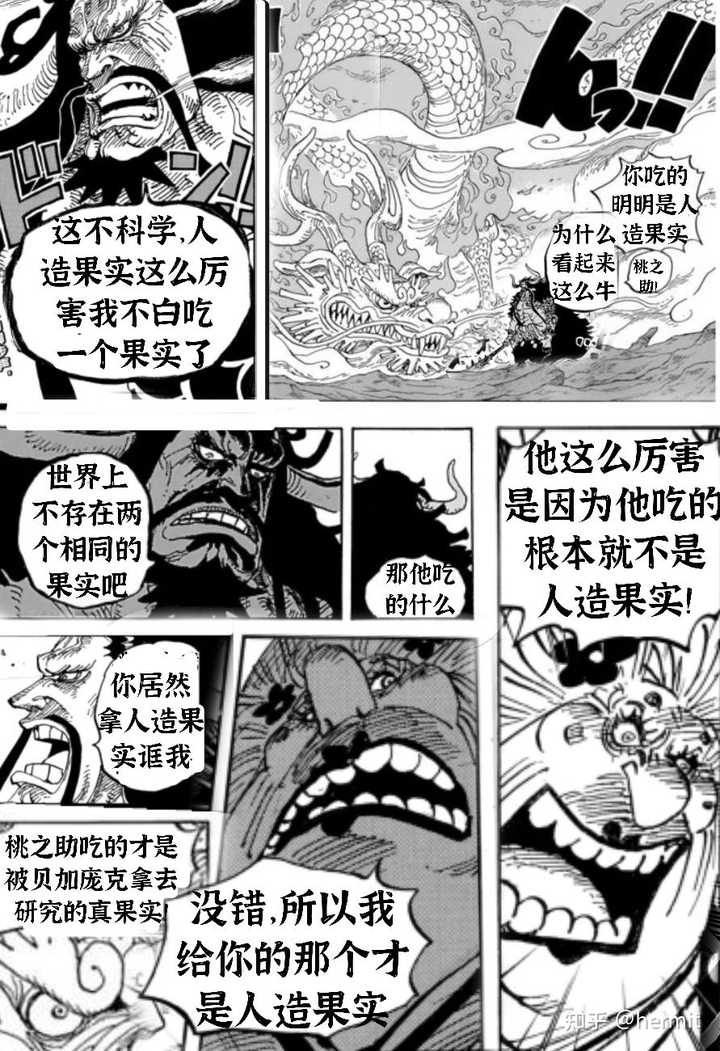 如何评价海贼王漫画第1136话情报？