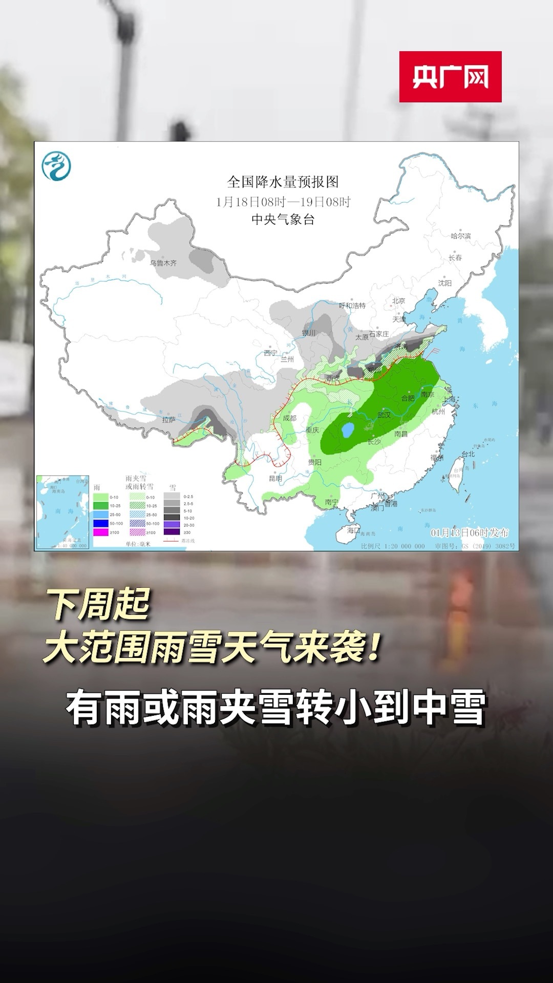 下周今年来最大范围雨雪将上线