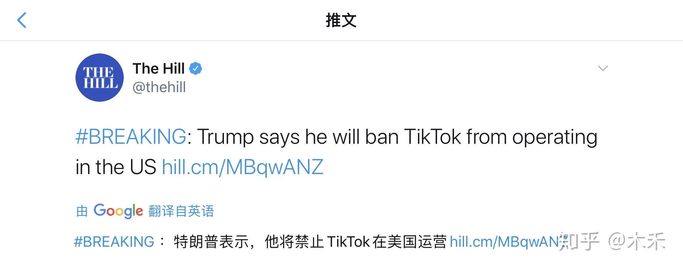 TikTok 表示「除非白宫提出明确不追责声明