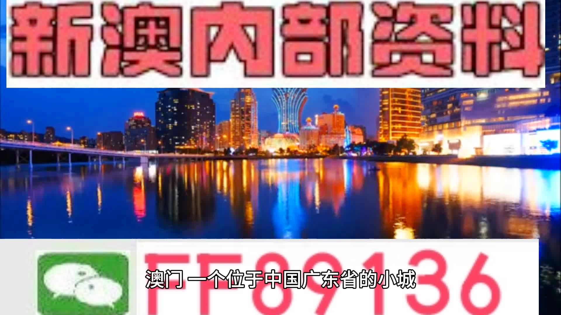 新澳门资料——解释定义_旗舰款73.151