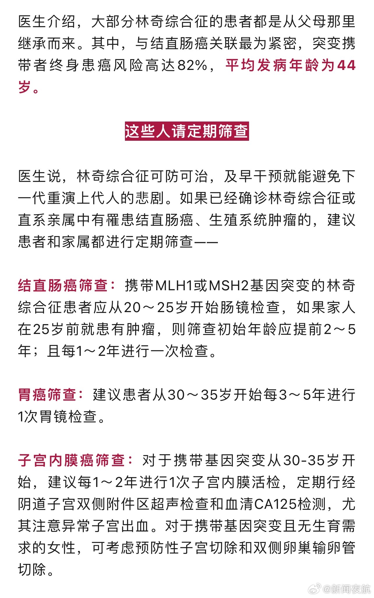 一家五人齐上阵，怎样才能同病相怜——一场关于癌症的轻松科普