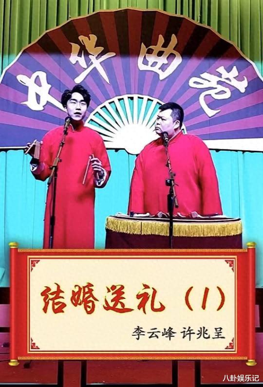 追忆相声演员许兆呈，人生如戏，笑声永存