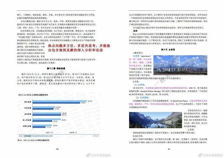 2024正版资料免费公开，深度研究解释落实到位解释,2024正版资料免费公开，深度研究解释_增强版49.349