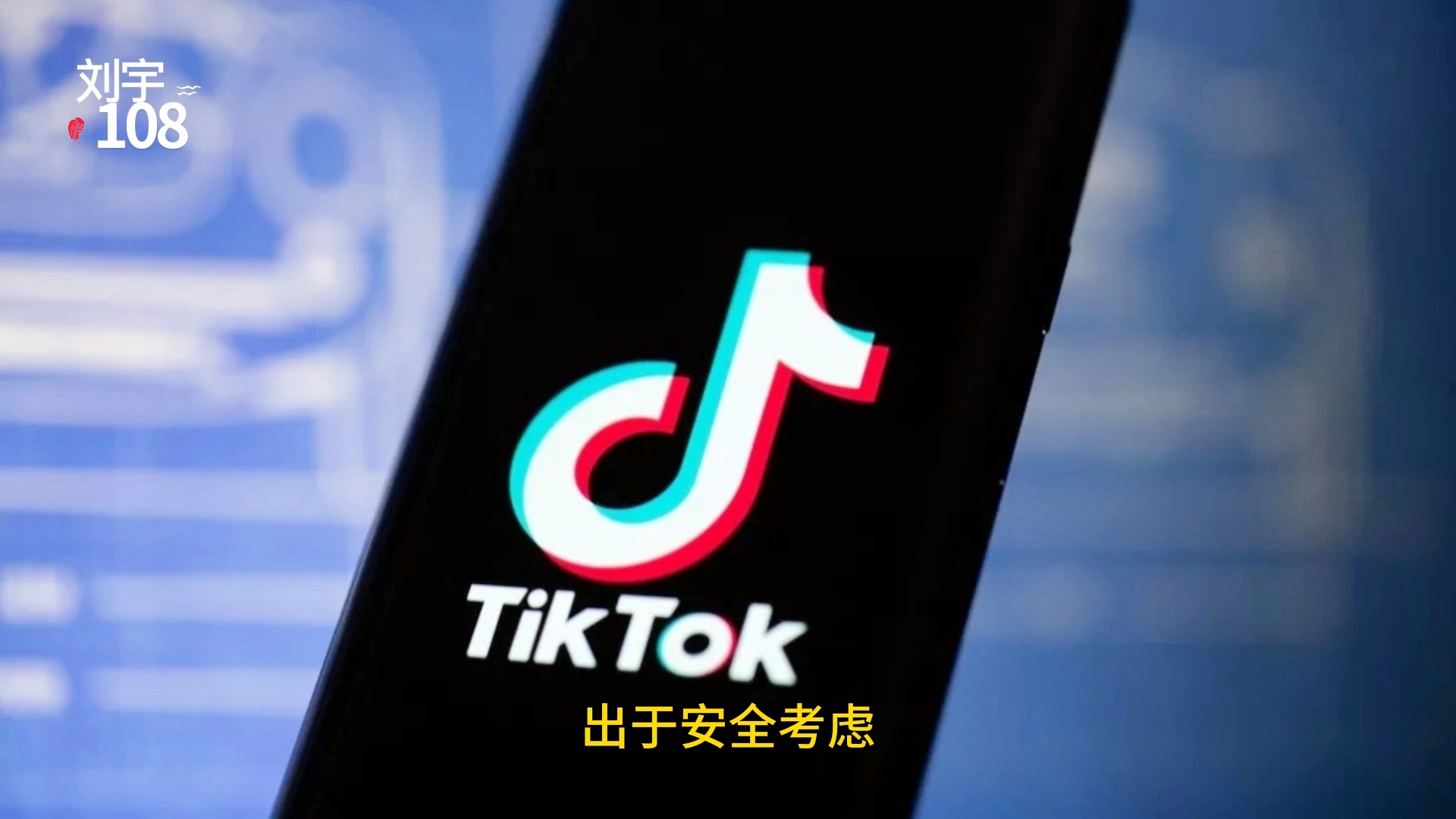 TikTok停止在美服务，对美国互联网影响有多大？各方可能会怎样应对？