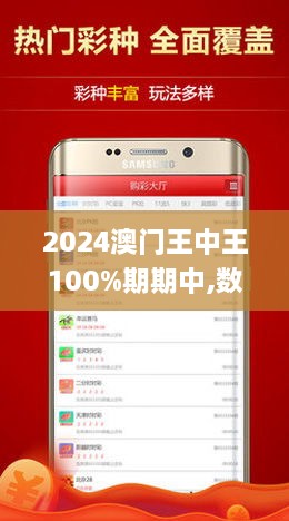 新澳门王中王100%期期中科普问答,新澳门王中王100%期期中_终极版60.674