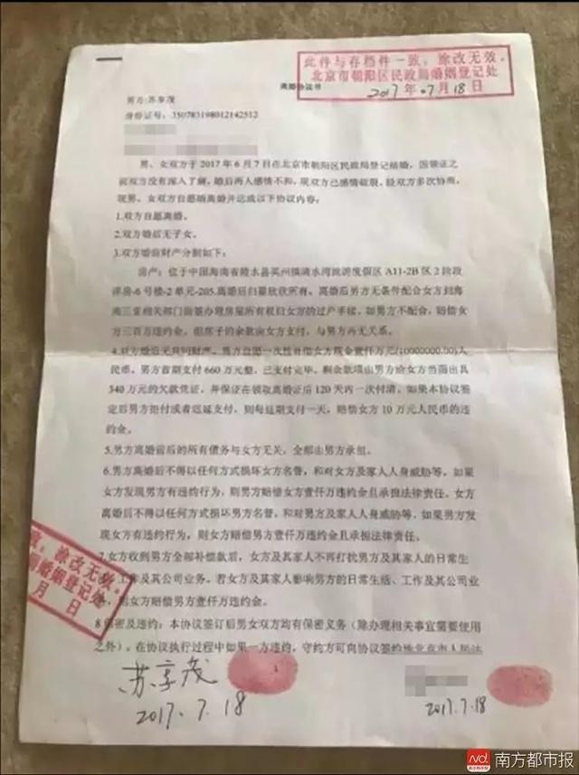 翟欣欣涉嫌敲诈勒索案一审，迷雾中的真相与背后故事