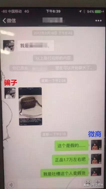 套路升级，女子收到骗子50万元转账的背后故事