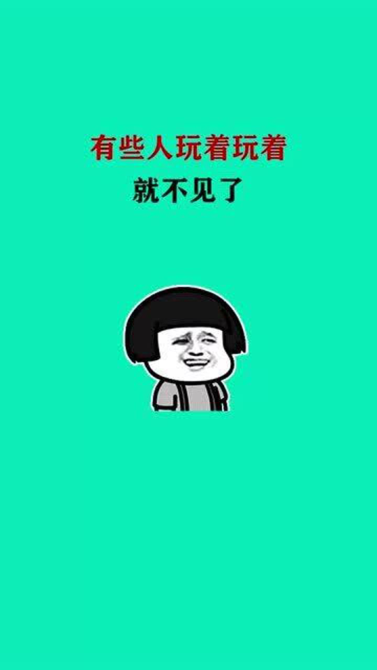 真不玩儿回去了！