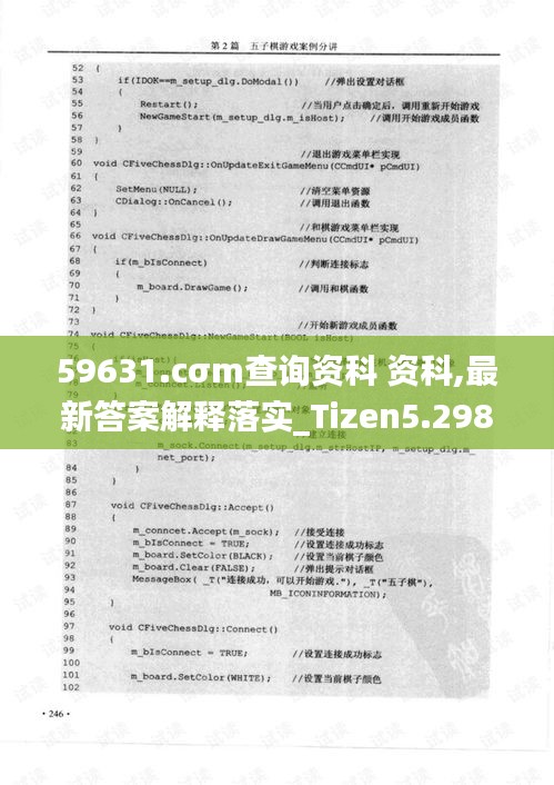 59631.cσm查询资科 资科精准解答落实,59631.cσm查询资科 资科_Windows27.237