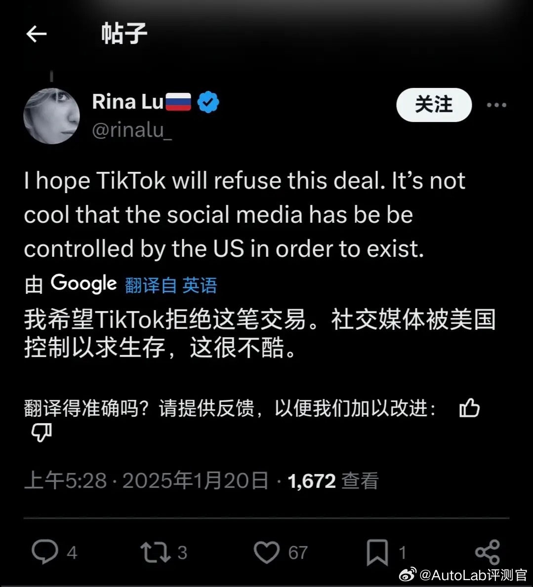 中方回应，特朗普要求TikTok50%所有权的背后故事