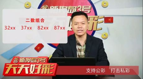 新澳天天开好彩大全反馈评审和审查,新澳天天开好彩大全_轻量版59.471