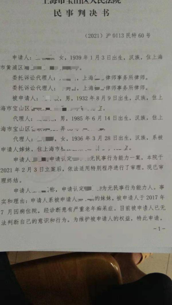 十五万的藏被子被误扔 老人惊坐起的背后故事