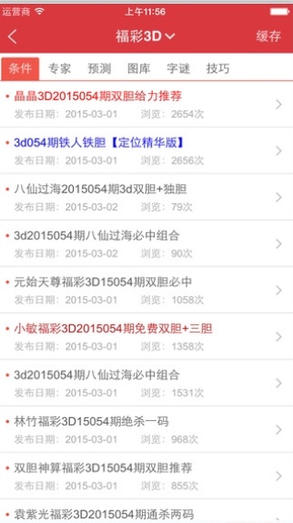 王中王100%免费资料大全反馈意见和建议,王中王100%免费资料大全_安卓版23.951