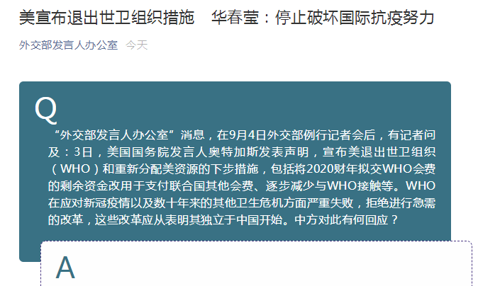 外交部回应美国接连退群，这场国际脱群竞赛背后的故事