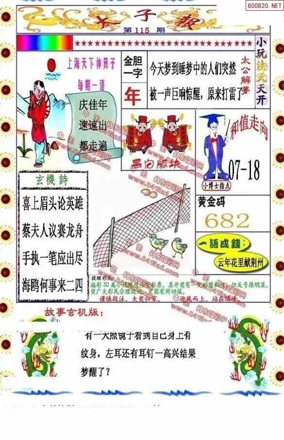 先锋快报丹东全图今天的21065期 第3页