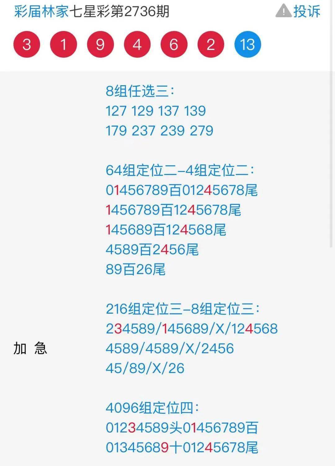 949494王中王论坛细化落实,949494王中王论坛_Premium83.600