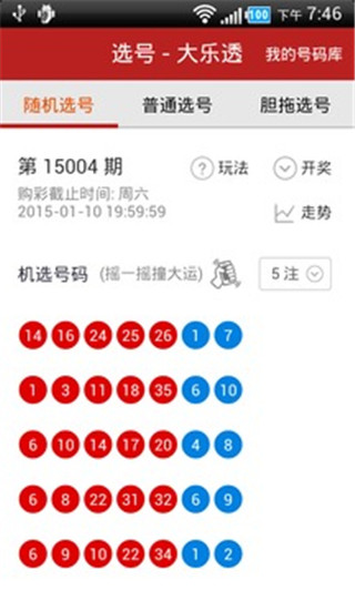 0149330.cσm澳彩开奖号码查询落实到位解释,0149330.cσm澳彩开奖号码查询_Phablet77.110