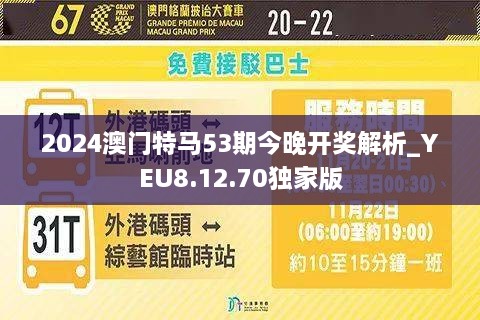 2025年今晚澳门特马方案细化和落实,2025年今晚澳门特马_优选版57.67