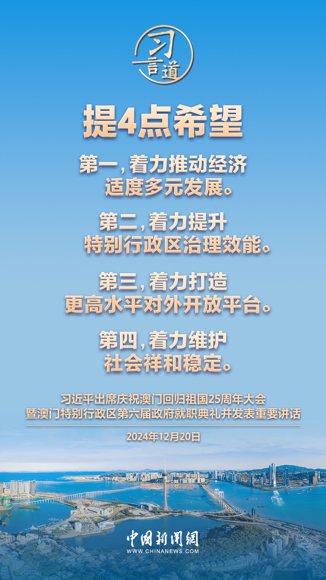 2025年澳门精准免费大全实施落实,2025年澳门精准免费大全_体验版87.901