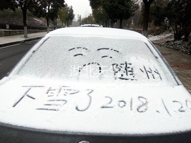 湖北雨雪最强时段即将到来，准备好迎接冰雪奇缘吧！