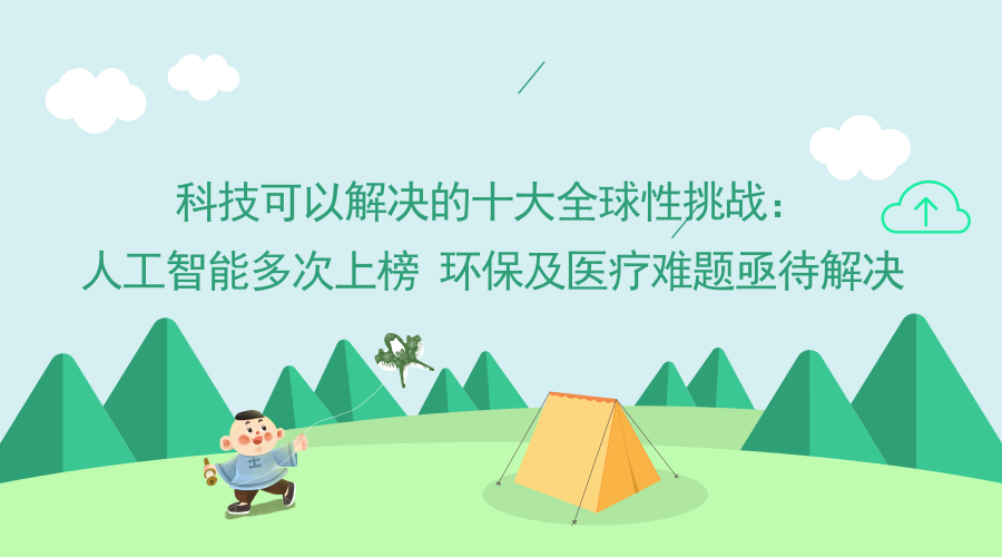 当人类寿命有望大幅延长，却又得面对很多挑战，最亟待解决的难题是什么？