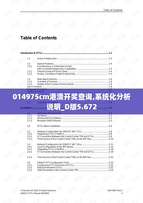 014975cm港澳开奖查询资料解释落实,014975cm港澳开奖查询_Tizen13.963