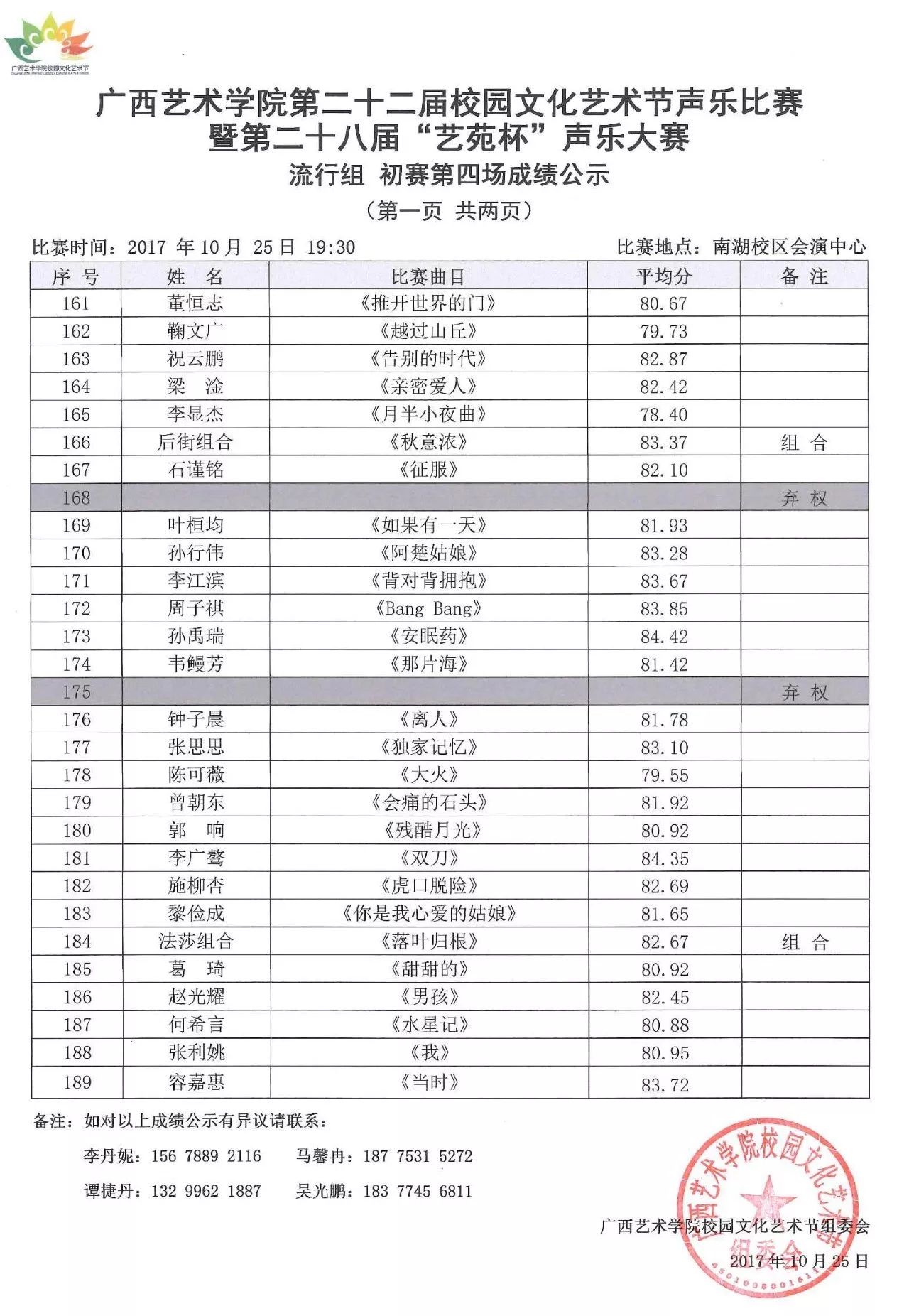 二四六香港管家婆开奖结果效率解答解释落实,二四六香港管家婆开奖结果_Ultra79.410