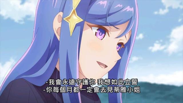 星月女神原来是真正的孤勇者