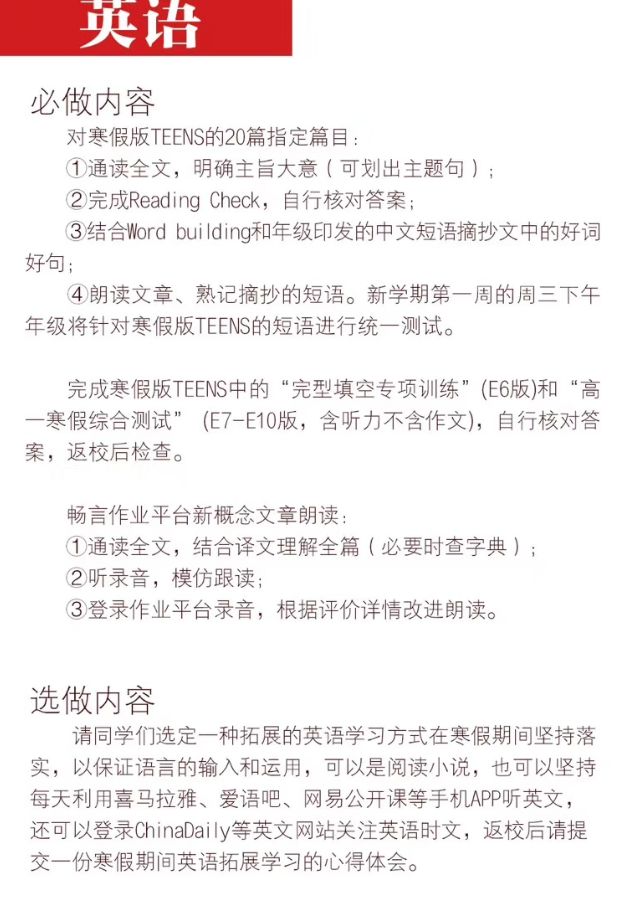 寒假作业，难道是寒假联谊会的真相？