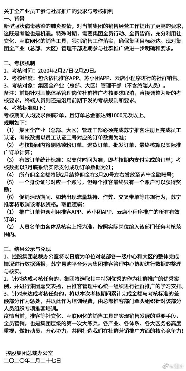 韩国网友称制定规则者应辞职，从社交媒体到现实生活的奇异现象