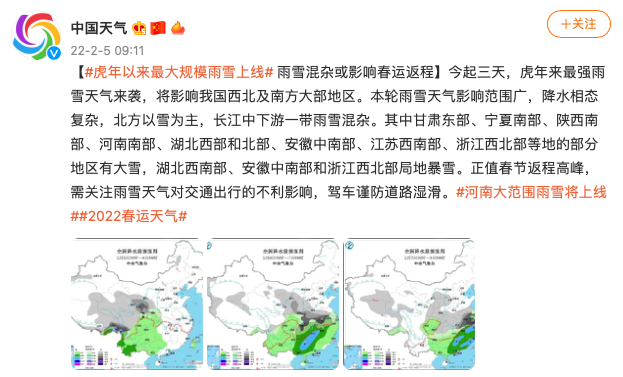 大范围雨雪上线，天气游戏的精彩篇章