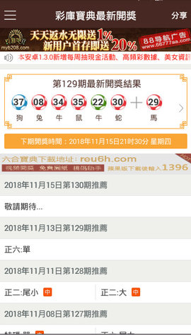 港澳宝典11133.cσm开奖号码查询 第2页