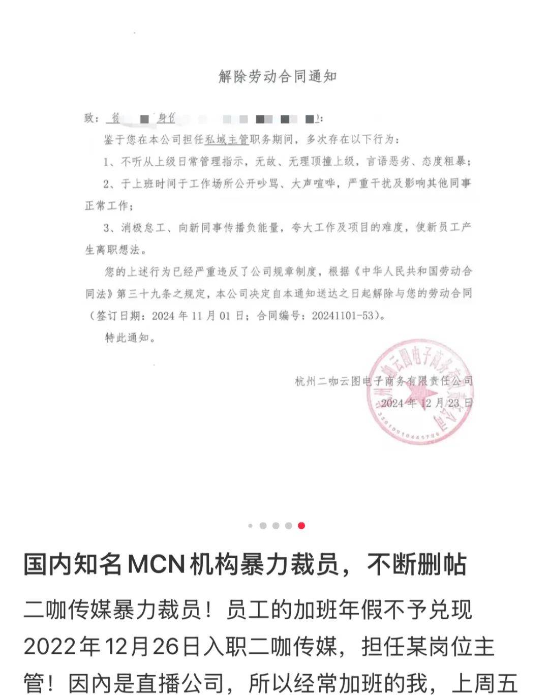 8家MCN机构被处罚，互联网江湖的‘乱拳打死老师傅’